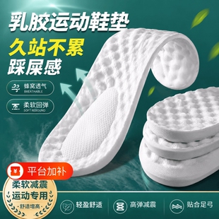 高弹减震运动增高鞋垫男女软底舒适防臭吸汗加厚鞋垫乳胶白色气垫