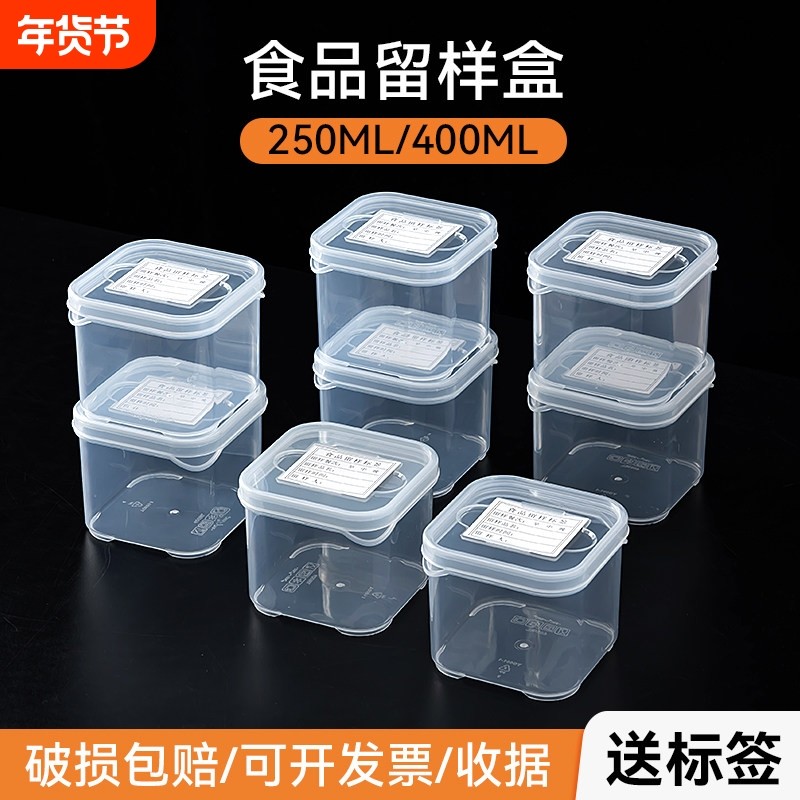 食品留样专用盒酒店食堂幼儿园食物取样盒厨房收纳分装盒菜品试吃,餐饮具,保鲜盒,淘宝优惠券,粉丝福利购,淘宝优惠卷