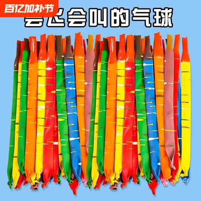 火箭气球飞天会飞会叫的儿童加厚网红放屁会响的冲天气球户外玩具