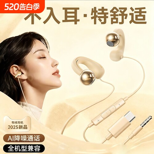 联想异能者骨传导有线耳机