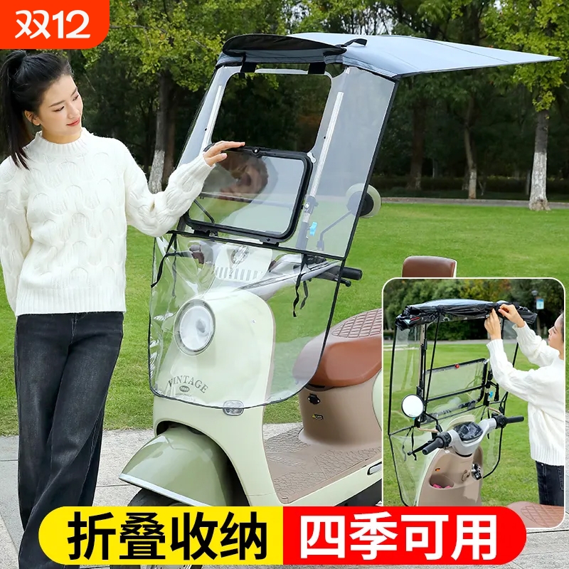 电动车新款防风挡雨防晒雨棚