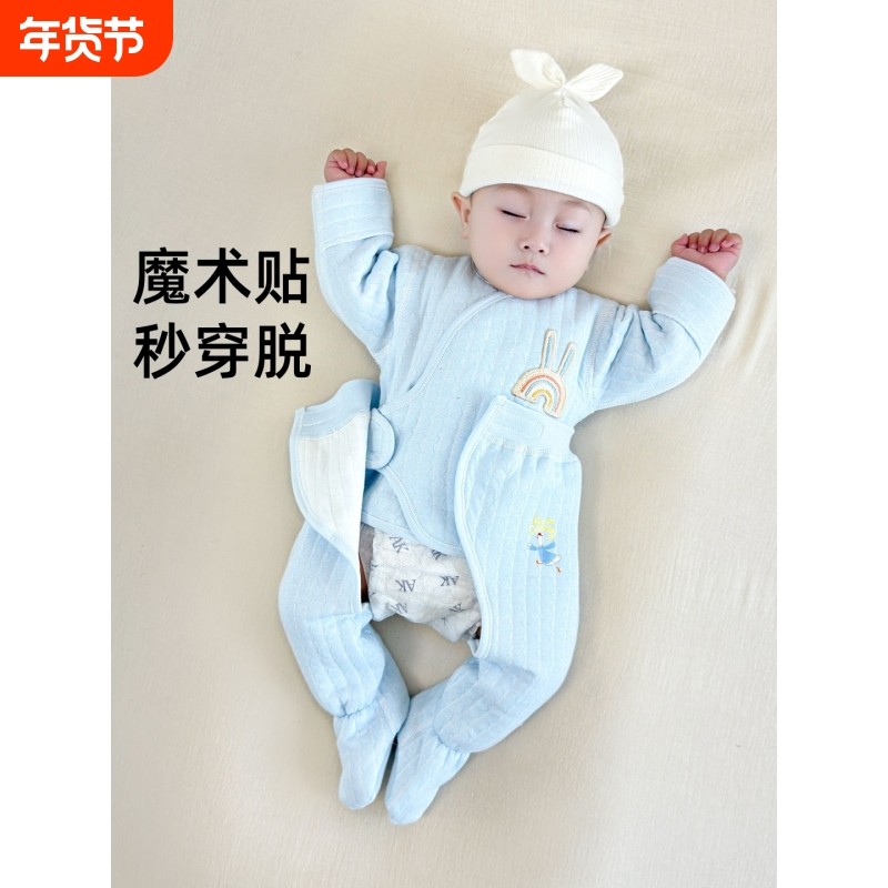 童泰婴儿保暖套装分体内衣新生宝宝秋衣纯棉a类幼儿夹棉秋冬贴身