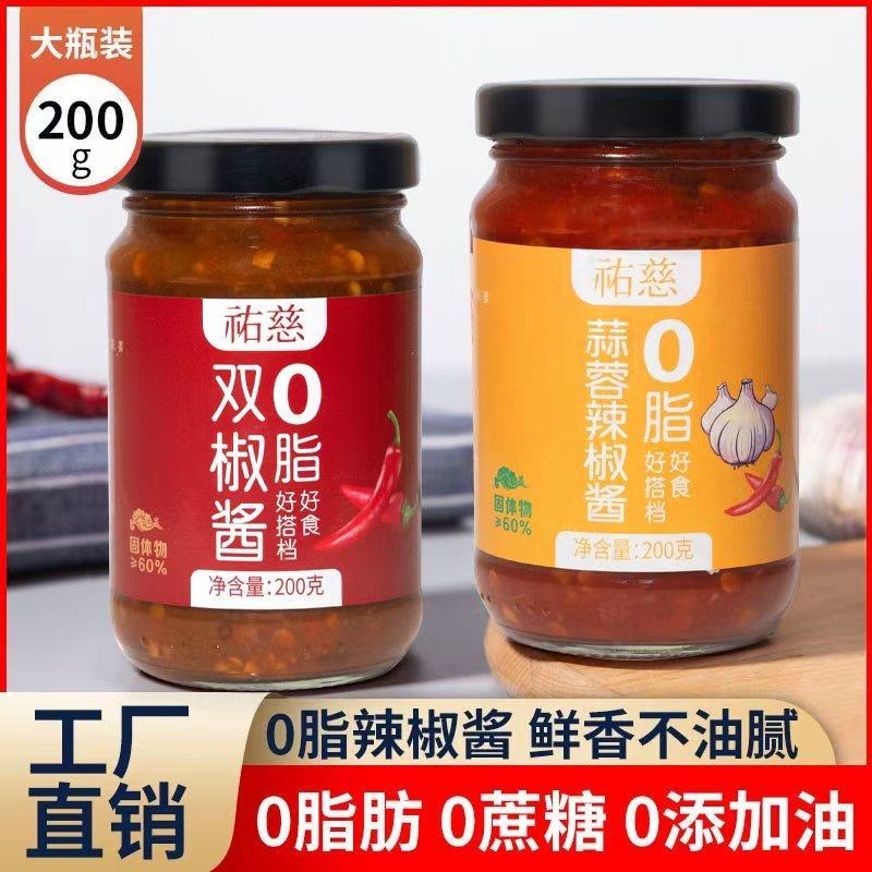 0脂辣椒酱下饭版面蒜蓉辣椒酱香辣低脂轻食拌饭酱下饭酱