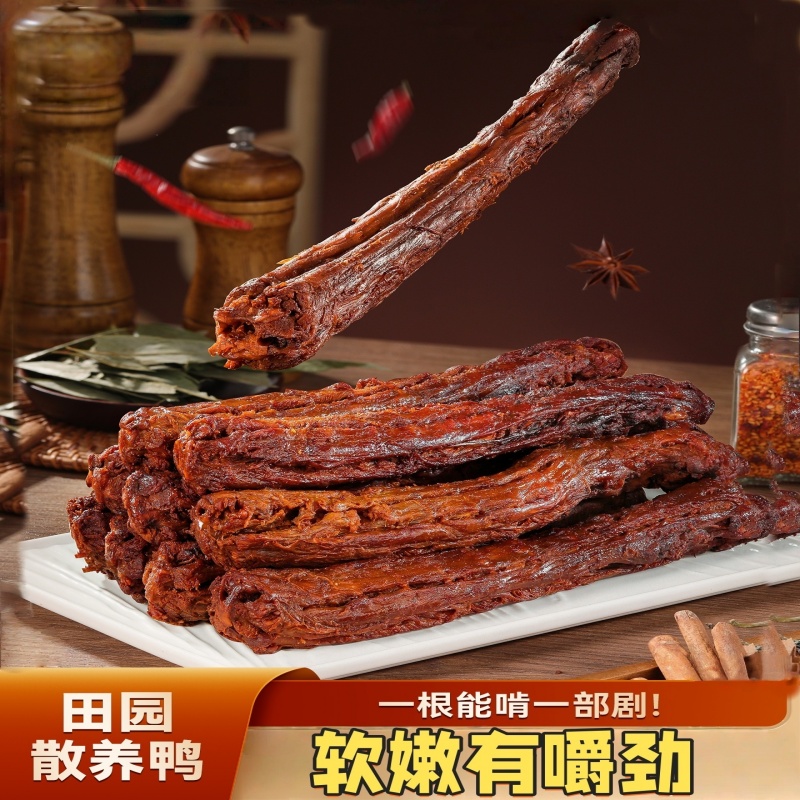 氮气整根鸭脖手撕长鸭脖一撕到底追剧宿舍卤味休闲解馋小零食w