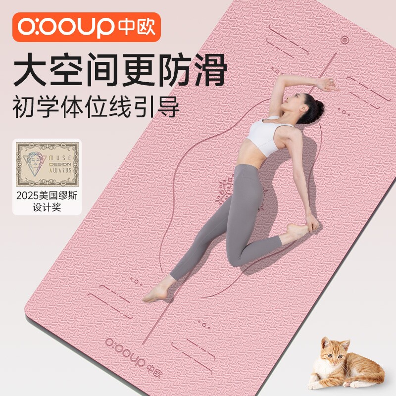 瑜伽垫健身垫防滑减震静音加宽隔音女生专用跳操垫子2026大尺寸