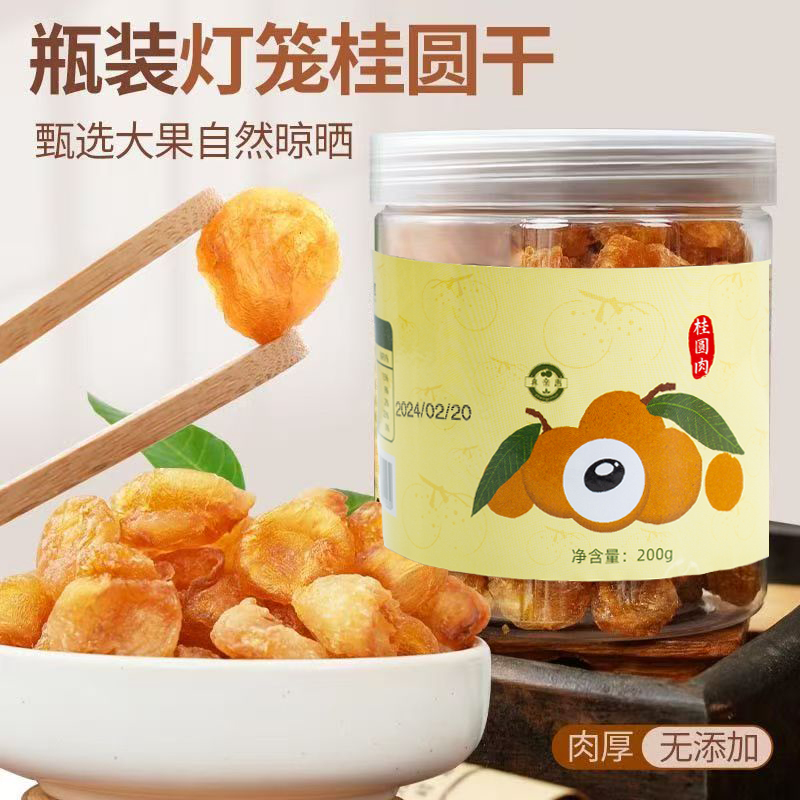桂圆肉100g罐装独立包装休闲零食小吃年货泡水煲汤福建特产干货