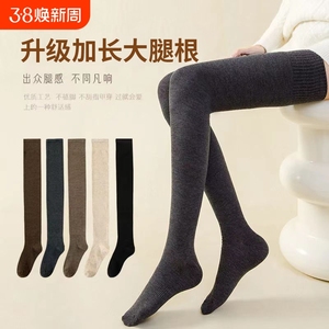 加长大腿袜压力瘦腿过膝长筒袜女秋冬加厚保暖超长防滑护膝高筒袜