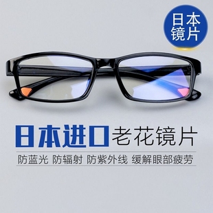 防蓝光老花镜镜片男高清远近两用超轻老人老光眼镜女变焦100度
