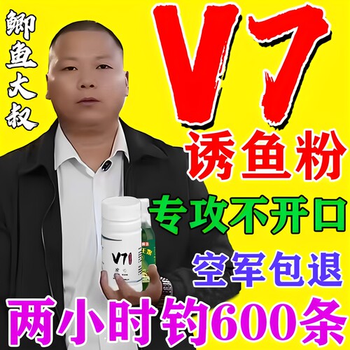 正品保证鲫鱼大叔同款专钓鱼小药