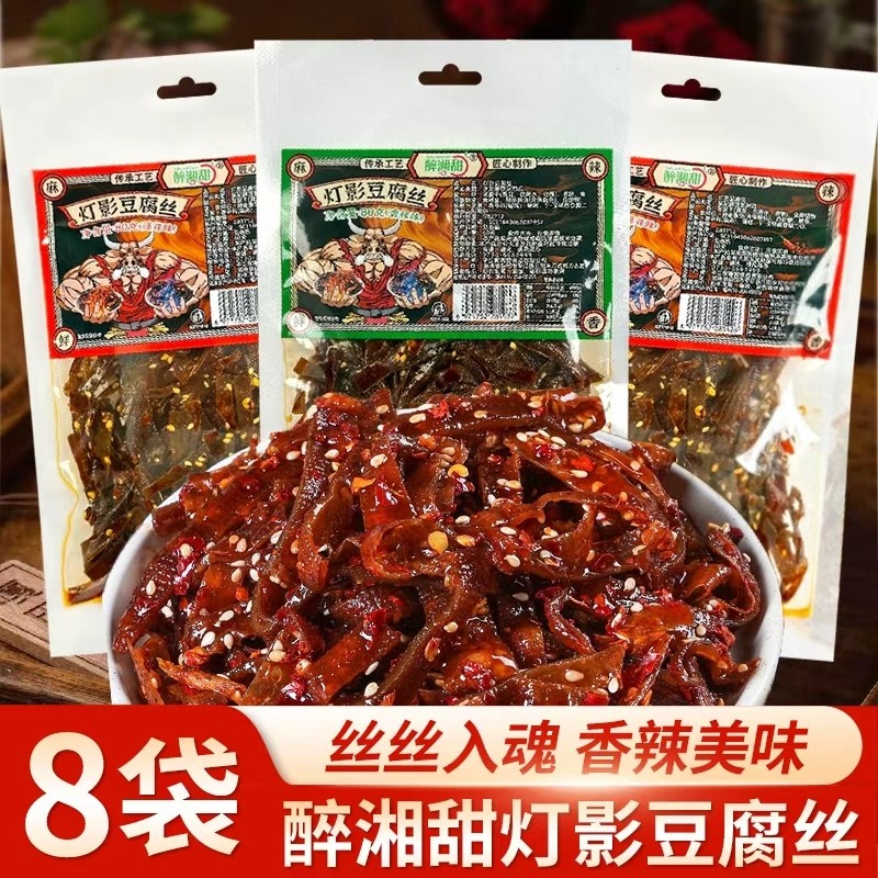 醉湘甜灯影豆腐丝爆辣香辣豆腐干湖南特色辣条辣丝追剧解馋小零食