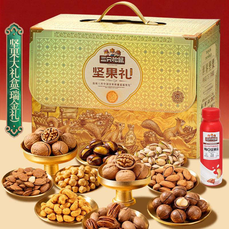 三只松鼠瑞金款坚果大礼盒2228g/14袋装大礼包组合零食礼品送礼
