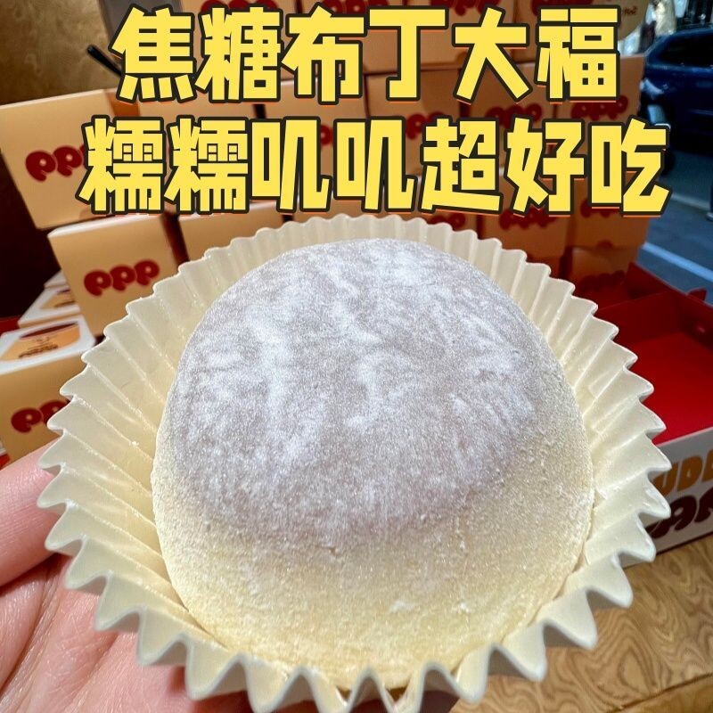 新春好礼大福焦糖香草布丁蛋糕糯糯叽叽下午茶甜品烤布丁麻薯青团