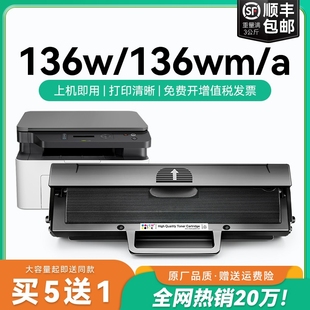 Laser MFP136w 136a硒鼓 惠普110A硒鼓CMYK 适用惠普136w硒鼓 W1110碳粉136nw粉盒 惠普136wm打印机硒鼓