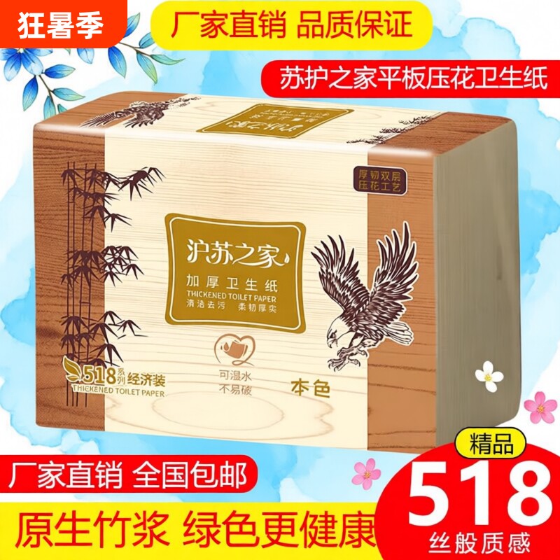 本色平板卫生纸厕纸草纸压花厚厕所手纸刀纸家用整箱实惠原生木浆 - 实物图