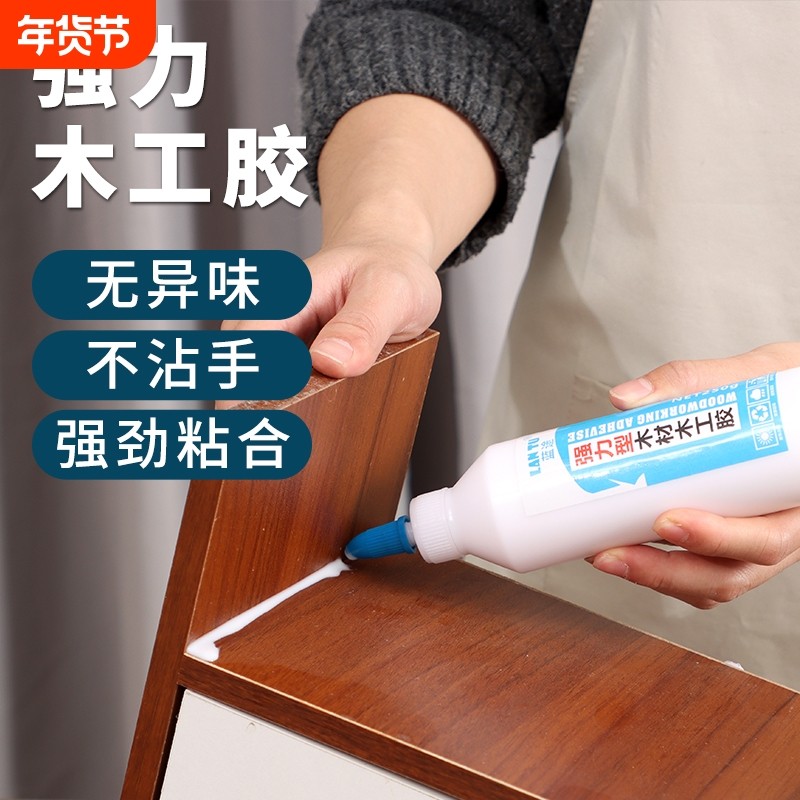蓝途木工胶水粘木头专用强力粘贴家具木材万能修复实木地板椅子凳子桌子快干免打孔透明手工diy白乳胶粘合剂