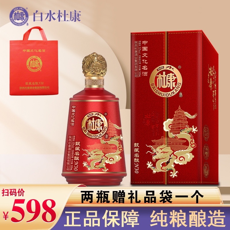 白水杜康甄藏N30白酒浓香型52度原浆酒整箱礼盒喜宴酒酒业柔和