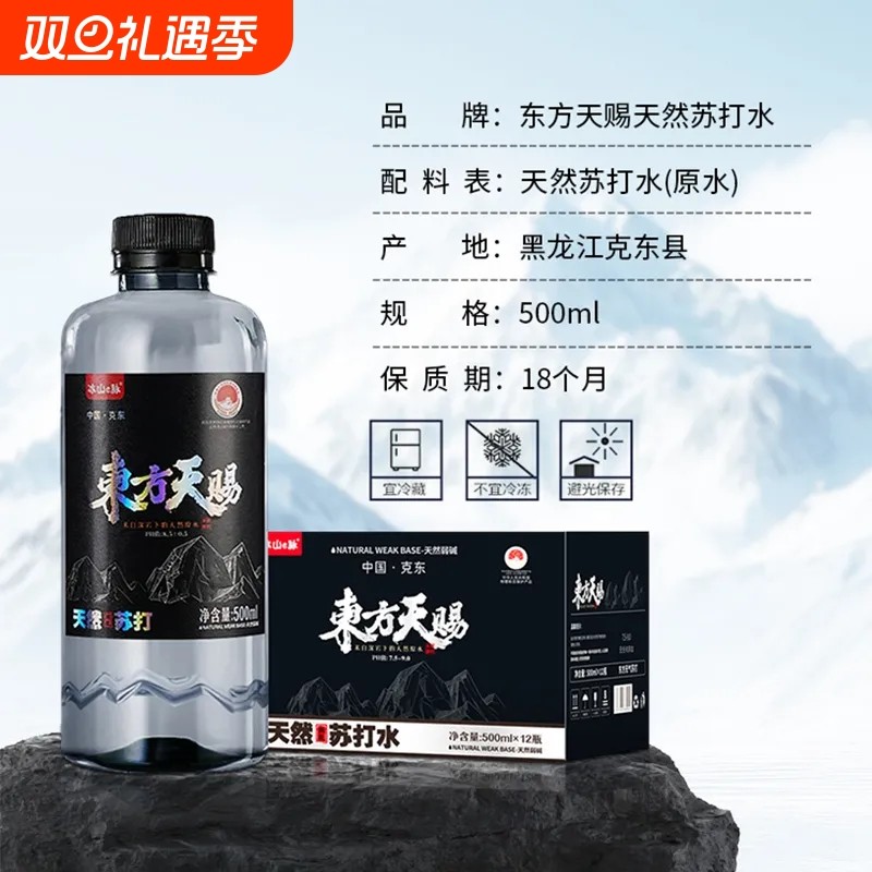 东方天赐天然弱碱性原水