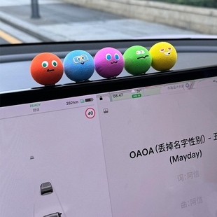 饰 五月天车载摆件汽车中控台迷你小摆件适用于宝马特斯拉副驾驶装