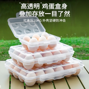 鸡蛋收纳盒冰箱用防摔防震户外方便携带密封保鲜盒鸡蛋托分格圆形