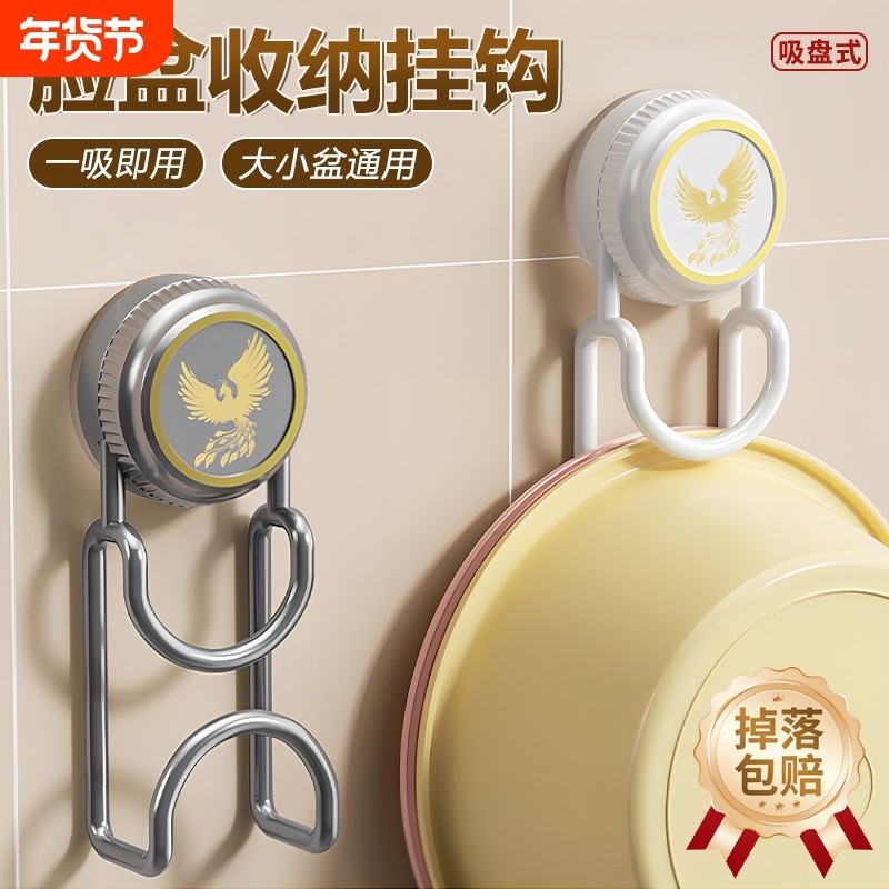 吸盘脸盆架免打孔卫生间置物架壁挂式盆子收纳挂钩浴室挂架脸盆架,家庭/个人清洁工具,脸盆架,淘宝优惠券,粉丝福利购,淘宝优惠卷