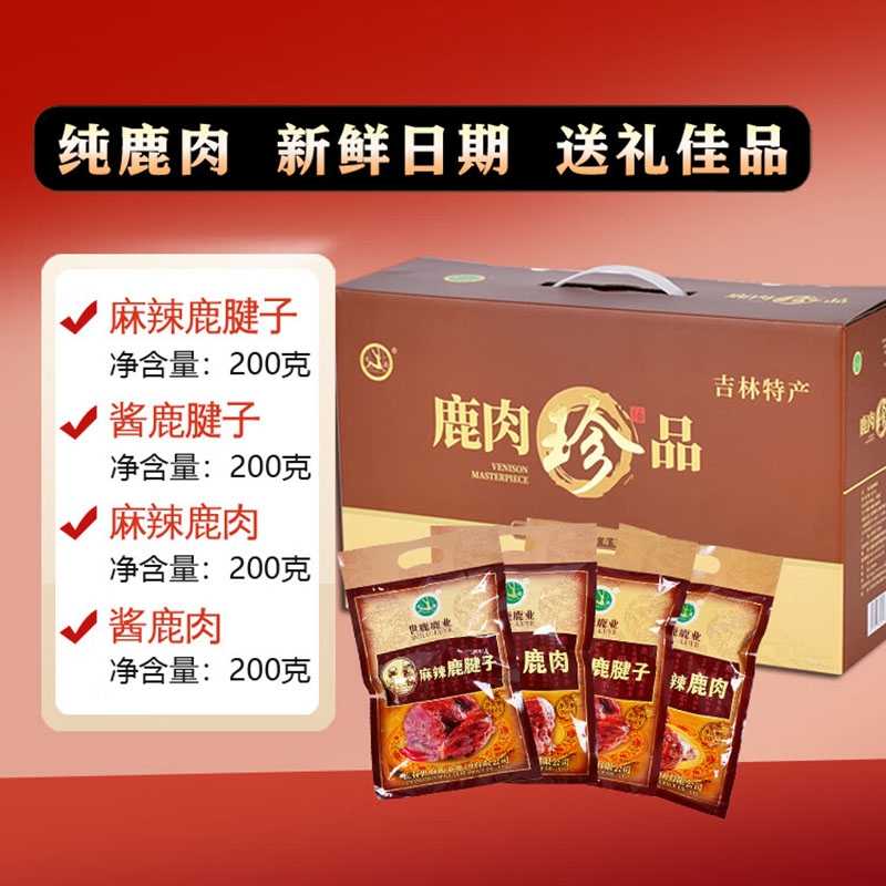 东北特产梅花鹿肉酱鹿肉鲜鹿肉熟食美味双阳鹿乡新鹿制滋补