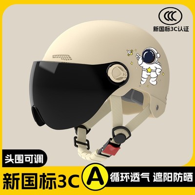 【小杨哥推荐】国标3C电动车头盔