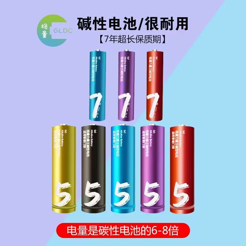 彩虹5号7号aa碱性电池五号七号儿童玩具干电池遥控器鼠标耐用一盒