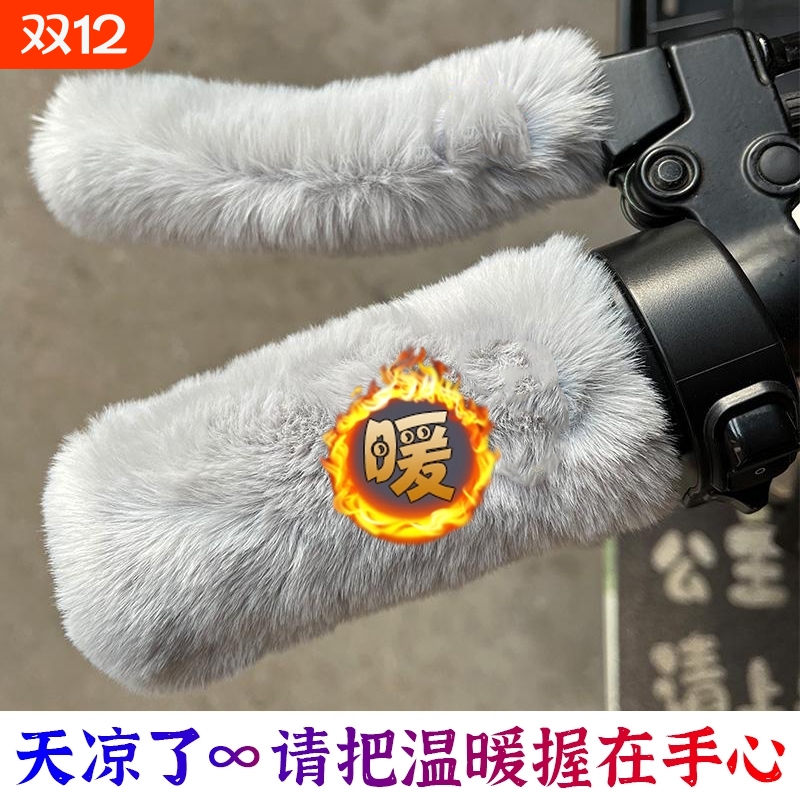 电动车把套冬季电瓶手柄刹车三轮车把手套摩托车护手防寒防滑保暖