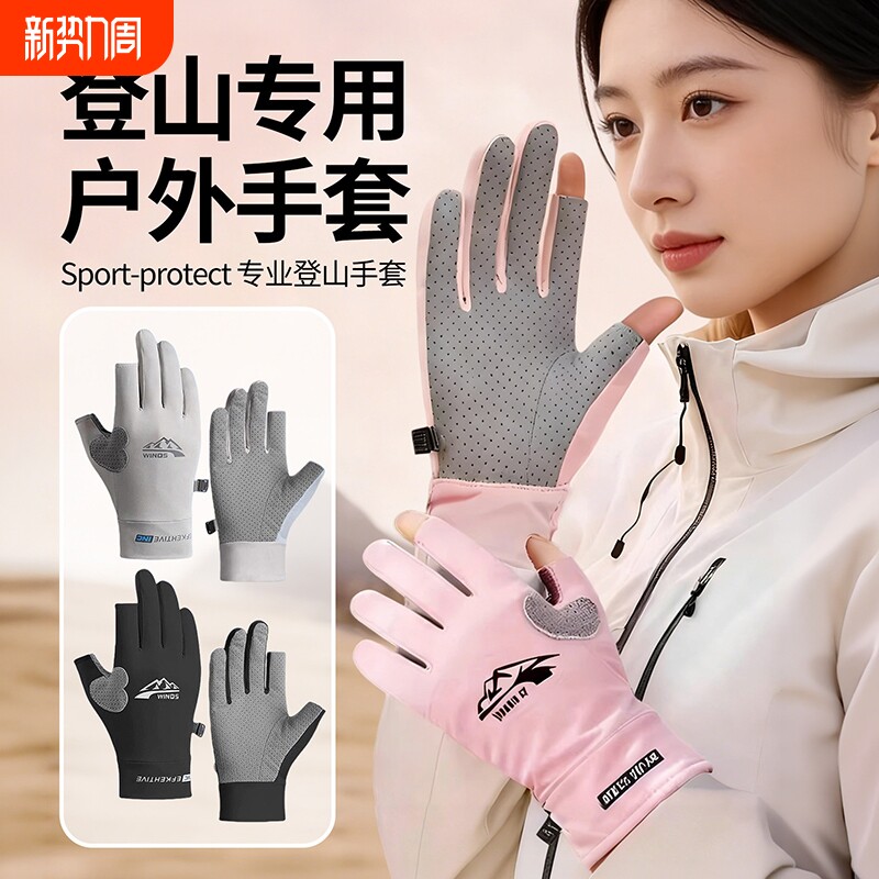 户外登山装备攀岩专用防滑耐磨专业手套男爬山徒步运动装备骑行女