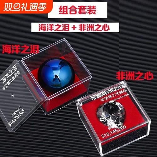 海洋之泪模型非洲之心大红手办水晶球男生礼物游戏三角洲行动周边