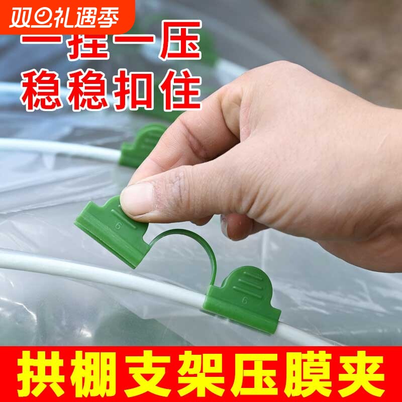 拱棚专用压膜夹子塑料大棚薄膜支架固定防风夹子保温棚暖房卡扣