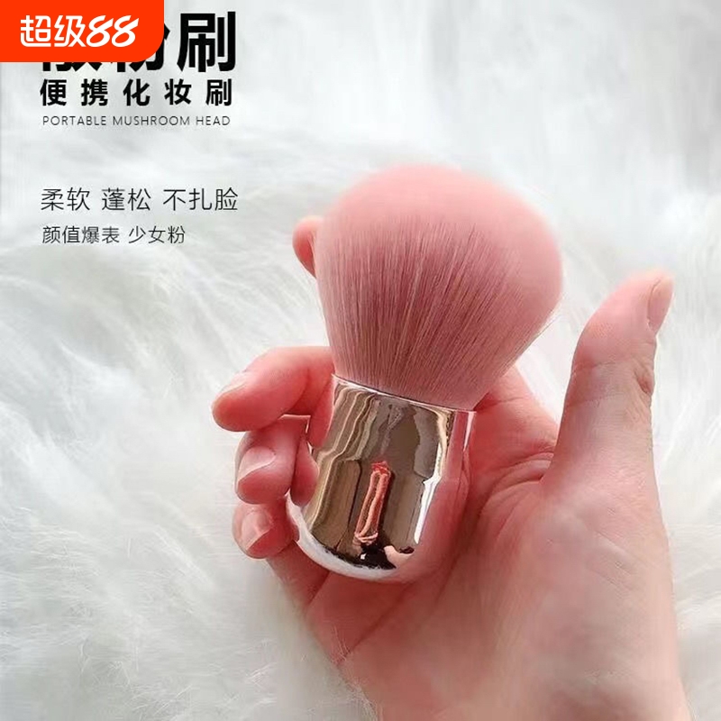 蘑菇刷散粉刷蓬松腮红刷大号蜜粉刷美甲粉尘刷定妆粉刷子美妆工具
