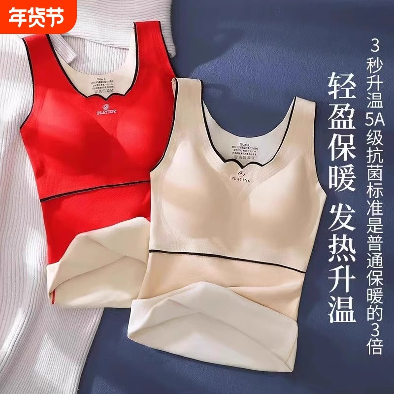 保暖背心女加绒加厚n带胸垫无痕打底衫上衣大码德绒内衣秋冬文胸,女士内衣/男士内衣/家居服,保暖背心,淘宝优惠券,粉丝福利购,淘宝优惠卷