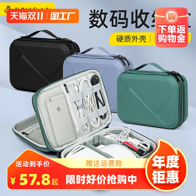 数据线收纳包充电器线头硬壳充电宝便携移动电源硬盘数码配件保护套大容量电子产品耳机手机盒子鼠标袋收纳盒高性价比高么？