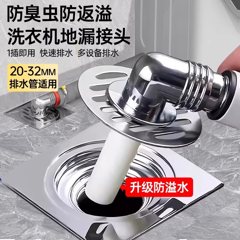 洗衣机地漏专用接头防臭盖排水管防反水溢水下水管道三通方形防虫