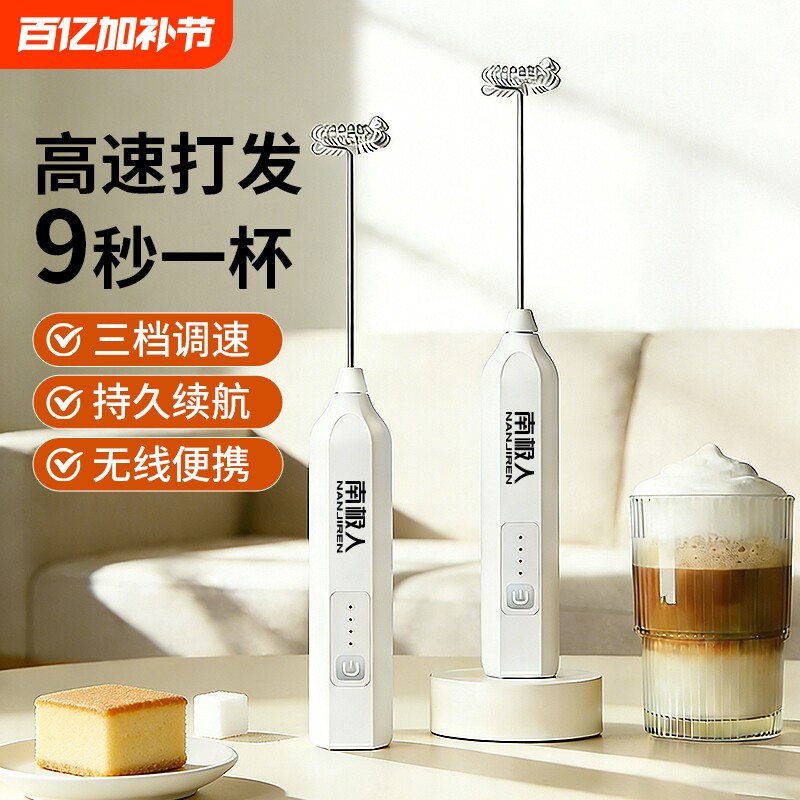 南极人打奶泡器咖啡打泡器家用电动牛奶搅拌器便携迷你手持打发器