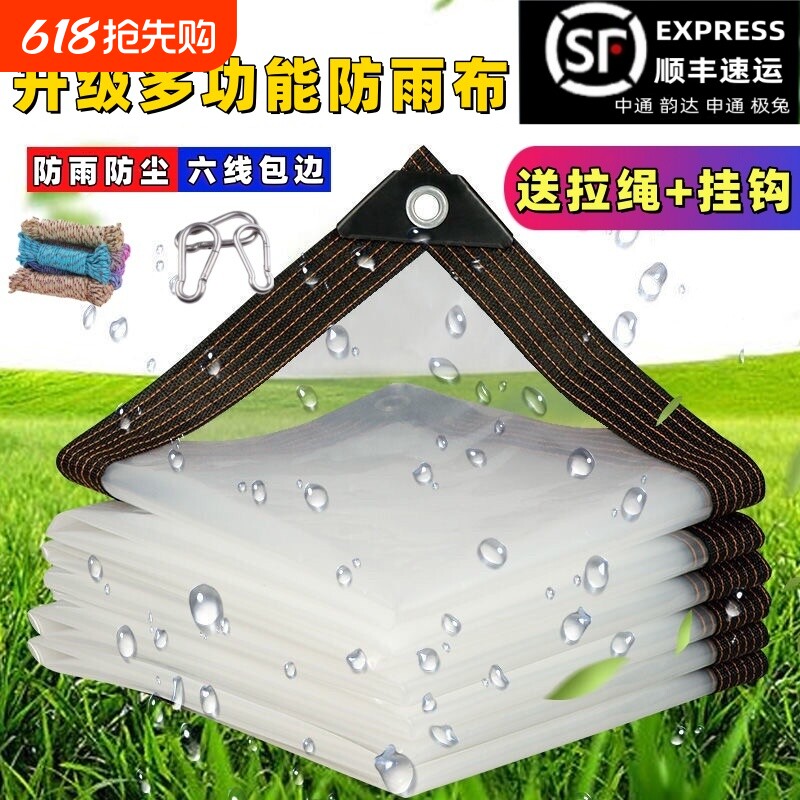 保温透明防雨布防水加厚塑料布窗户大棚膜包边挡风特厚保护抗老化