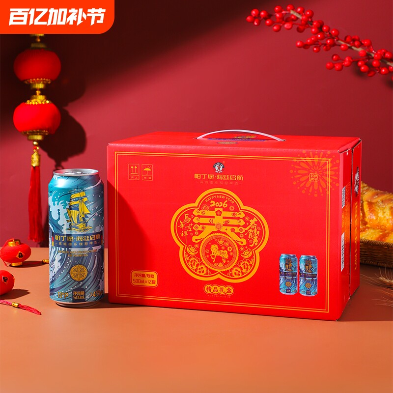 帕丁堡马年限定精酿啤酒礼盒装500ml*12瓶德式白啤年货送礼小麦啤