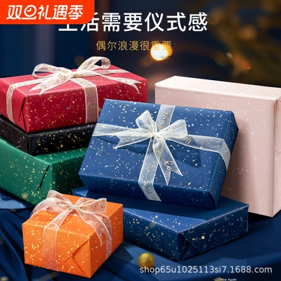 礼物包装纸生日礼物男生女生