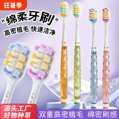 好怡家用螺旋丝软毛牙刷