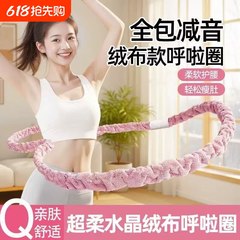 软体呼啦圈女瘦肚子收腹加重减肥不伤腰减肥专用燃脂神器2026新款