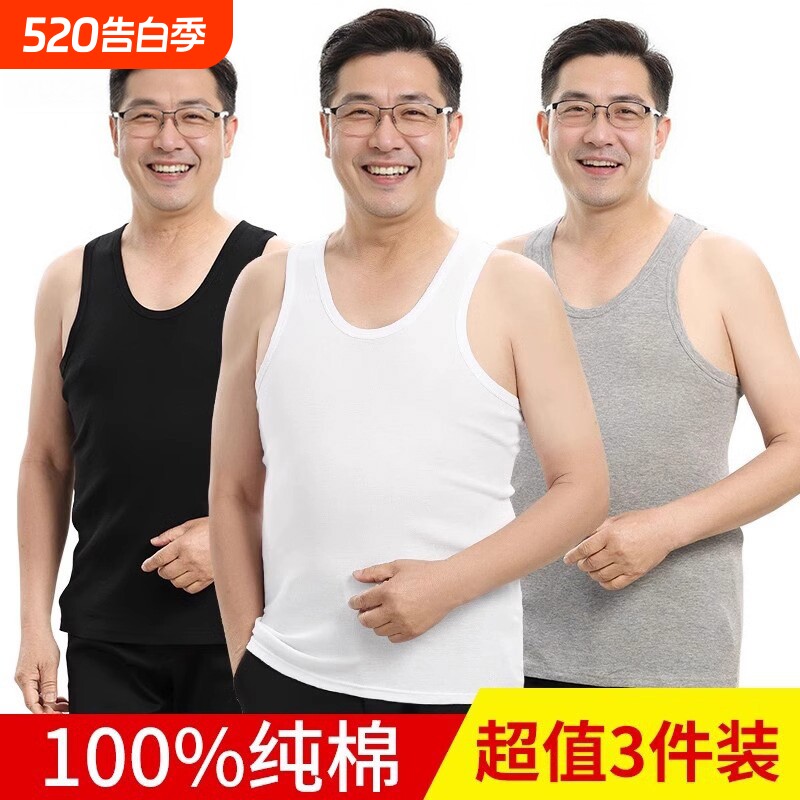 男士背心纯棉夏季加大码中老年汗衫吸汗打底老头衫男款内衣