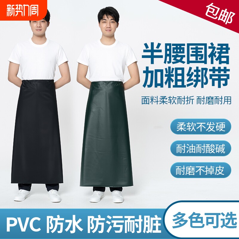 厨房防油长款软皮半身围裙防水加厚工作服围腰男餐饮专用加长耐磨