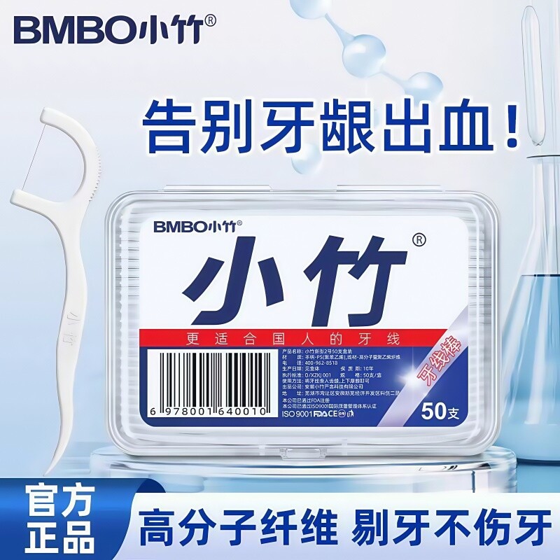 小竹牙线棒牙签线剔牙线超细家庭装牙线一次性儿童日用牙缝便携图片