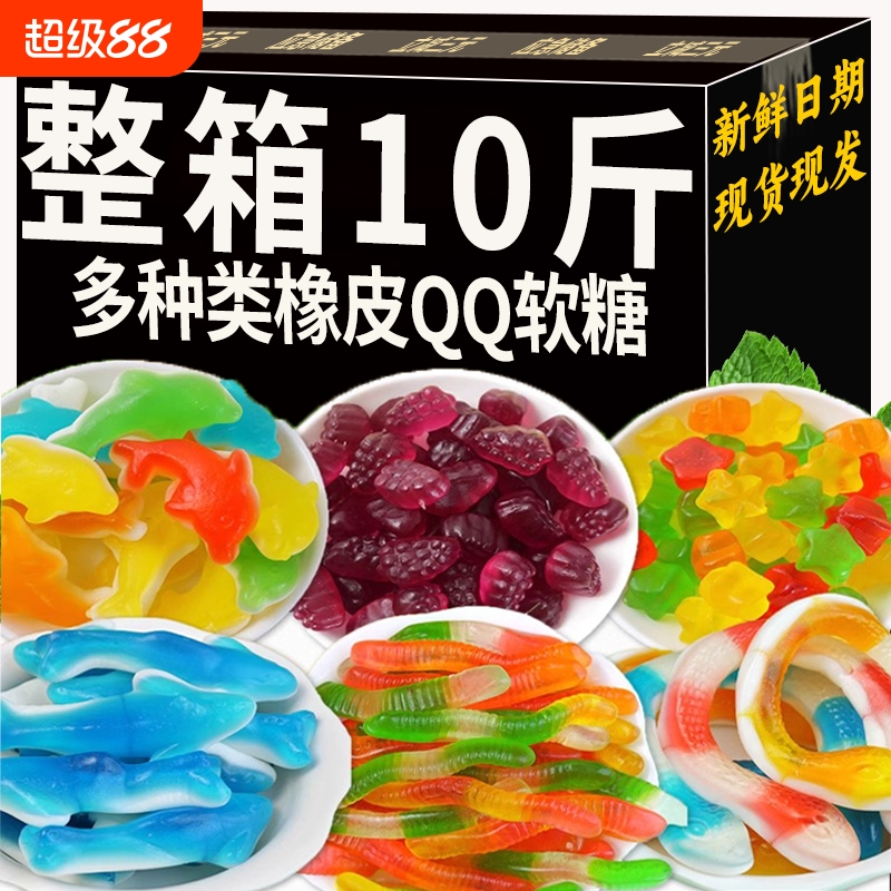 德国口味橡皮糖混搭水果汁QQ软糖毛毛虫散装1000g高颜值零食