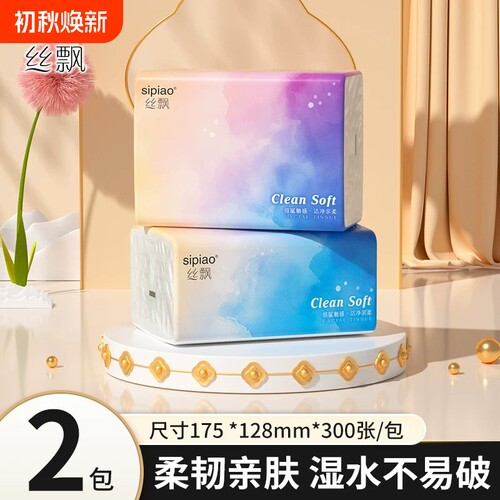 丝飘星空抽纸加量家用面纸餐巾纸面巾纸实惠装可擦手卫生纸巾b1