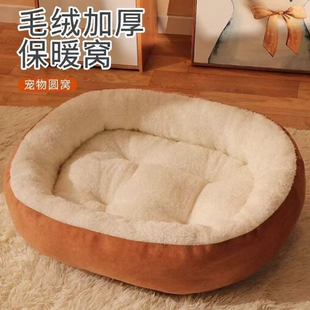 猫窝冬季保暖狗窝加厚毛绒四季通用狗狗床宠物垫子耐脏耐咬可拆洗