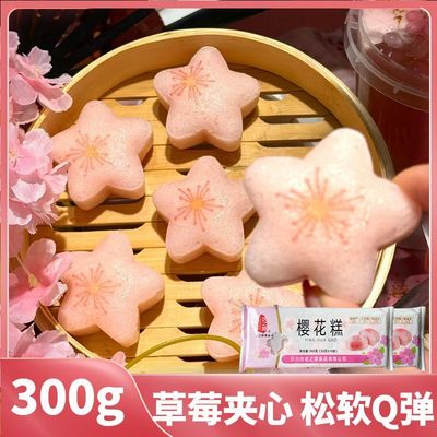 优之原樱花糕草莓风味夹心儿童早餐卡通花瓣点心酒店自助发糕糕点