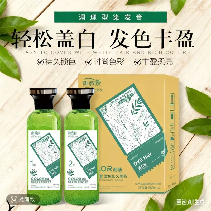 御教授沙龙专业染发优芭水晶梳出彩染发膏大牌化美发店美发染发膏