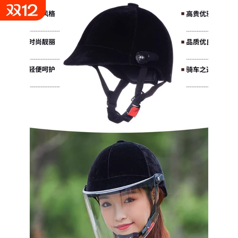 电动车轻便夏盔|309人收藏